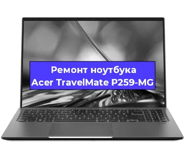 Замена hdd на ssd на ноутбуке Acer TravelMate P259-MG в Санкт-Петербурге